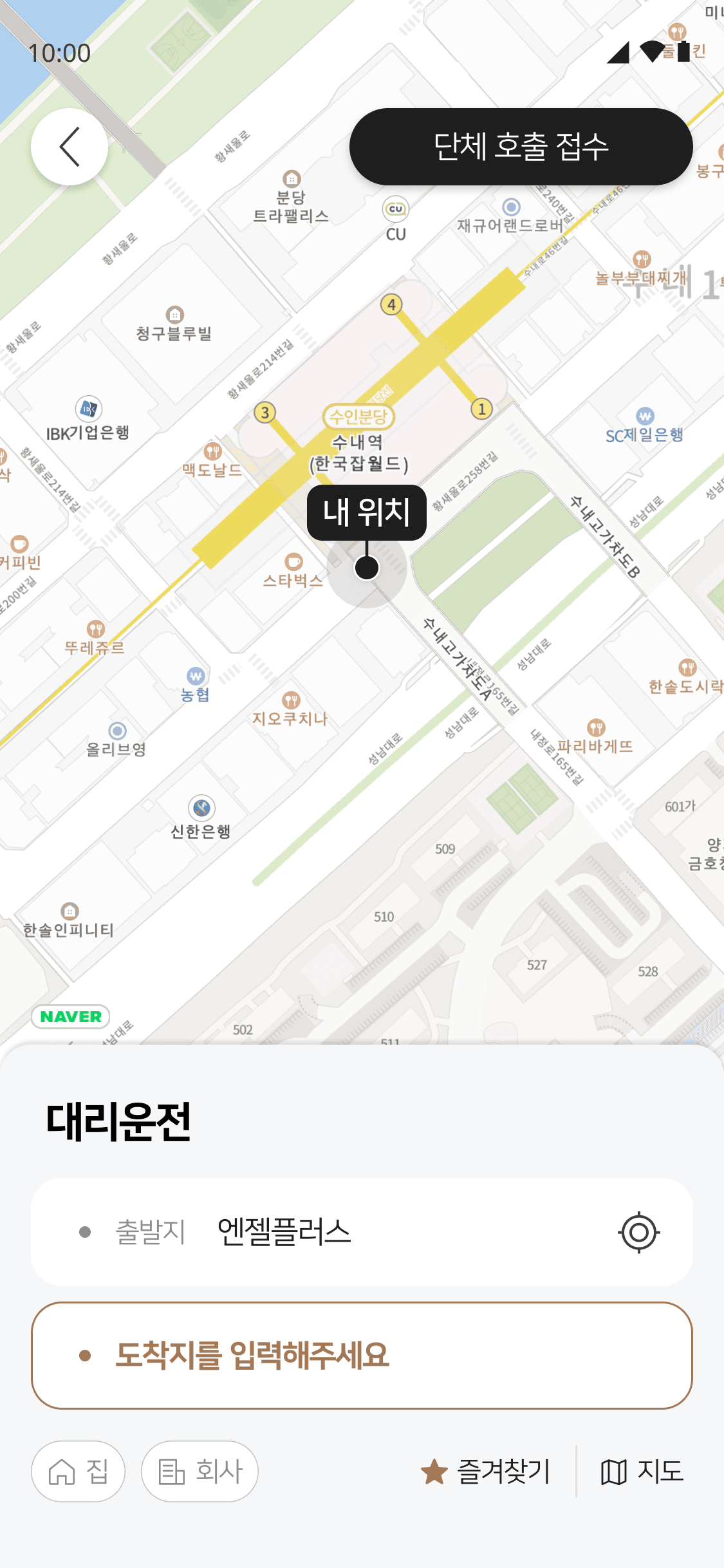 천사대리 앱 경로 화면